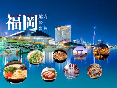 福岡