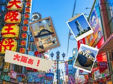 大阪